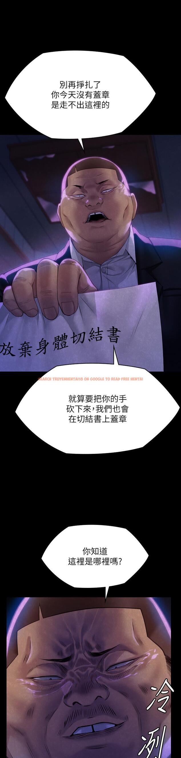查看漫画傀儡 - 第292話-沒錢就用器官來還! - tymanga.com中的1288474图片
