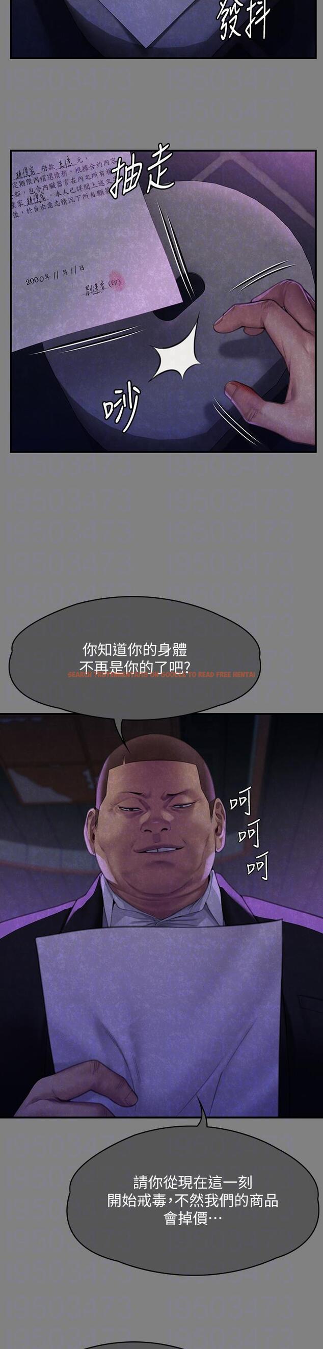 查看漫画傀儡 - 第293話-不是不報，時候未到 - tymanga.com中的1297362图片