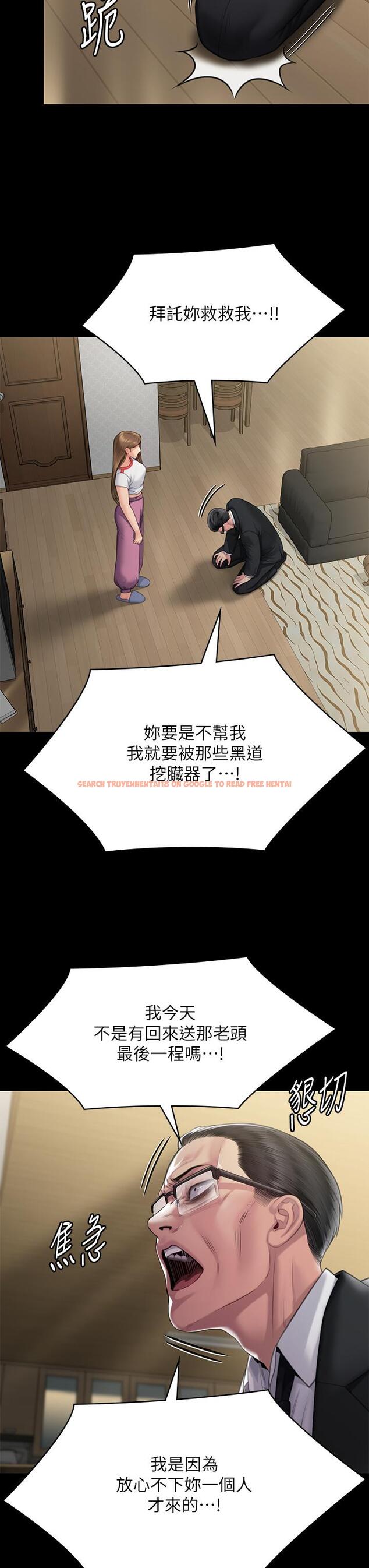 查看漫画傀儡 - 第293話-不是不報，時候未到 - tymanga.com中的1297371图片