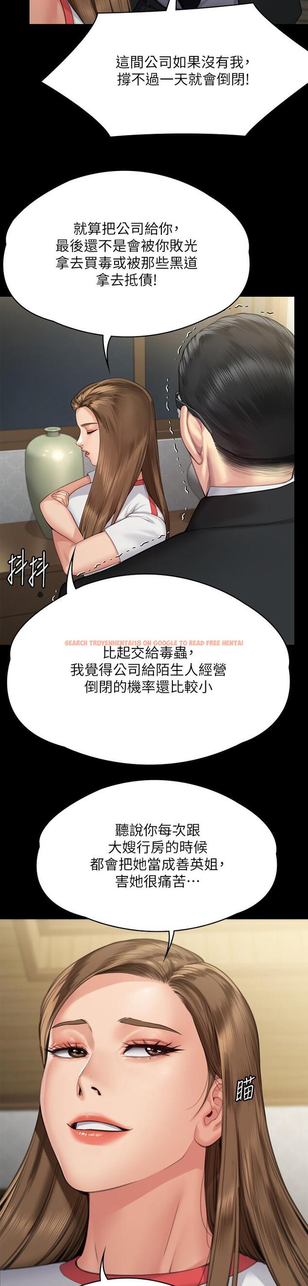 查看漫画傀儡 - 第293話-不是不報，時候未到 - tymanga.com中的1297375图片