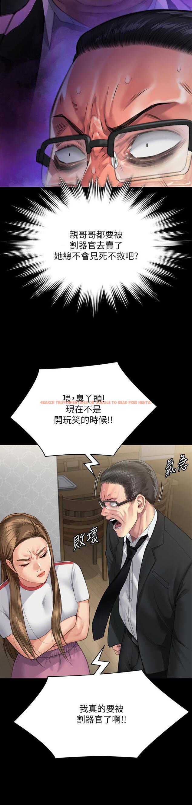 查看漫画傀儡 - 第293話-不是不報，時候未到 - tymanga.com中的1297377图片