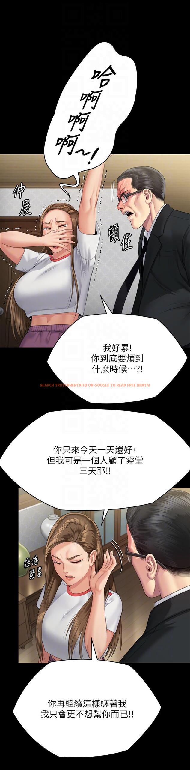 查看漫画傀儡 - 第293話-不是不報，時候未到 - tymanga.com中的1297378图片