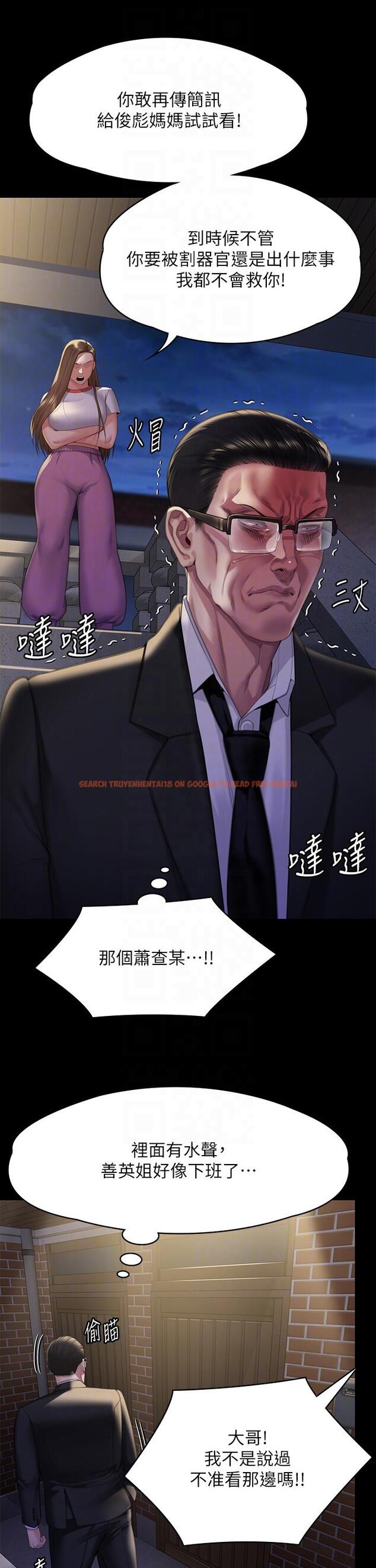 查看漫画傀儡 - 第293話-不是不報，時候未到 - tymanga.com中的1297384图片