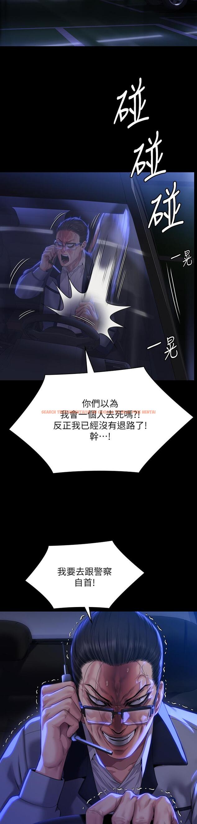 查看漫画傀儡 - 第293話-不是不報，時候未到 - tymanga.com中的1297393图片