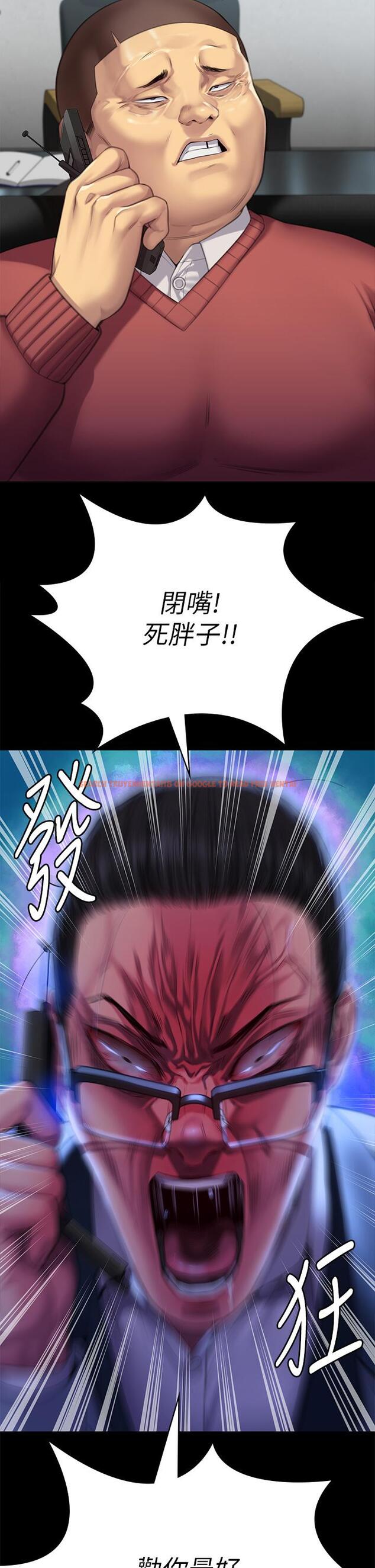 查看漫画傀儡 - 第293話-不是不報，時候未到 - tymanga.com中的1297399图片