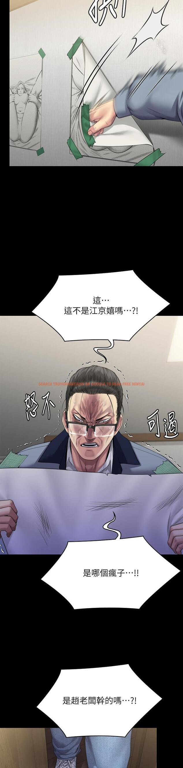 查看漫画傀儡 - 第293話-不是不報，時候未到 - tymanga.com中的1297408图片