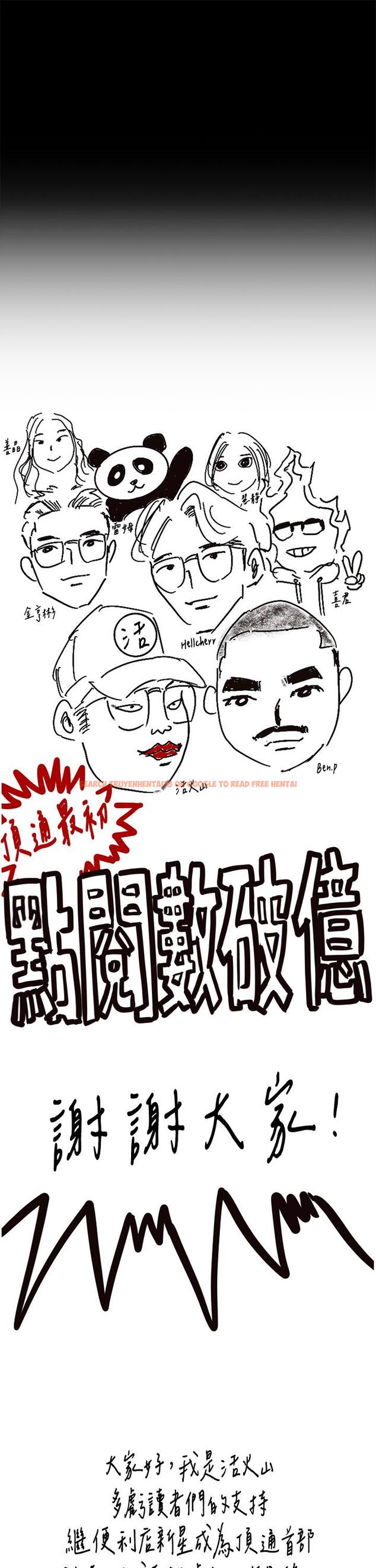 查看漫画傀儡 - 第293話-不是不報，時候未到 - tymanga.com中的1297412图片