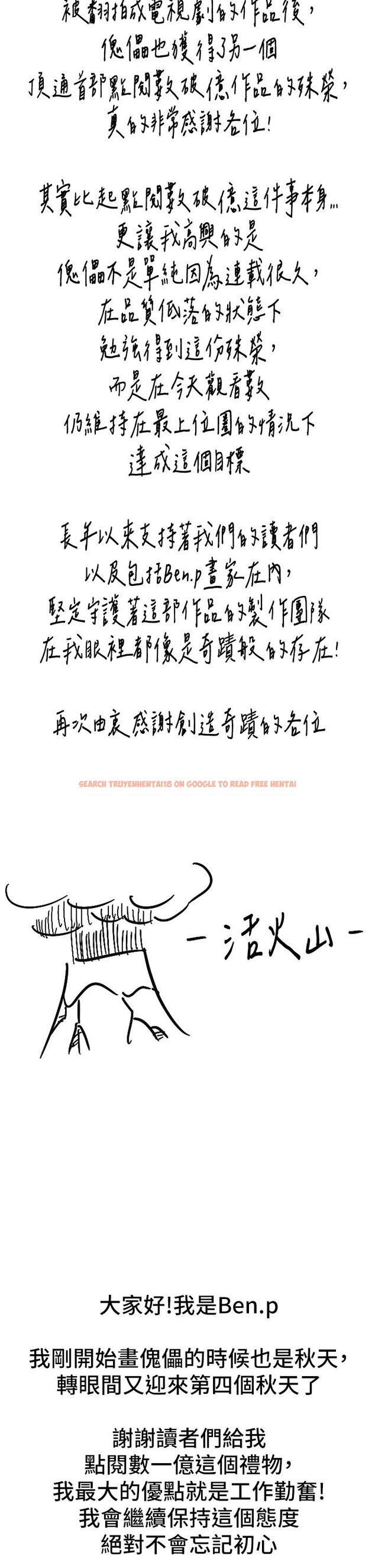 查看漫画傀儡 - 第293話-不是不報，時候未到 - tymanga.com中的1297413图片