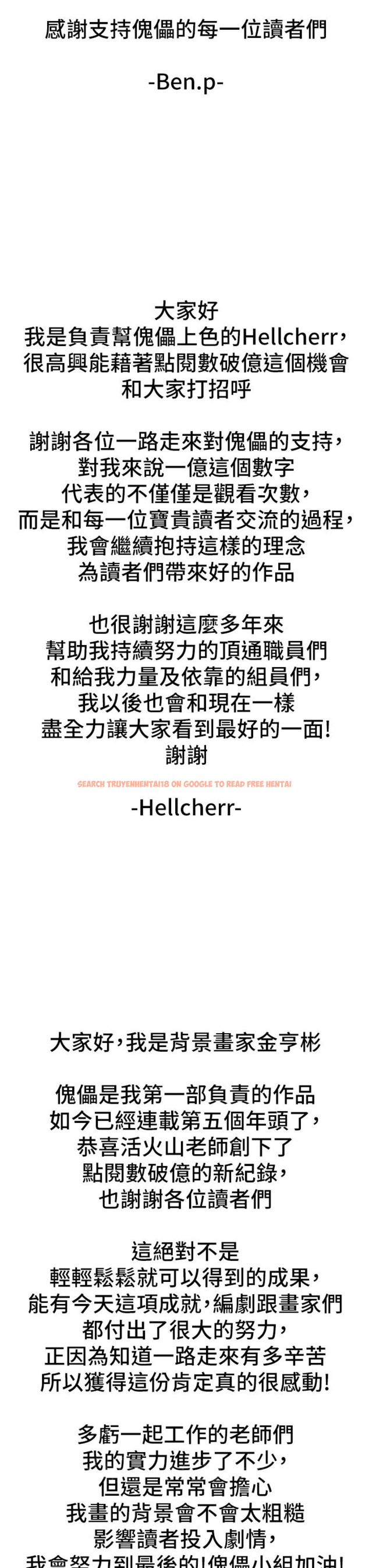 查看漫画傀儡 - 第293話-不是不報，時候未到 - tymanga.com中的1297414图片