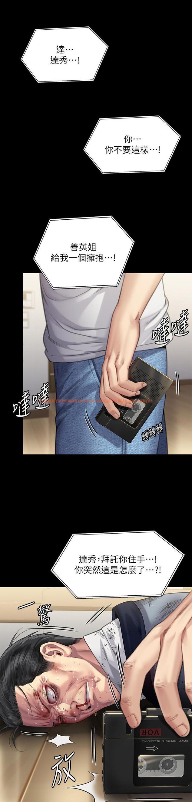 查看漫画傀儡 - 第294話-我媽比你更痛苦!!! - www.tymanga.com中的1304107图片