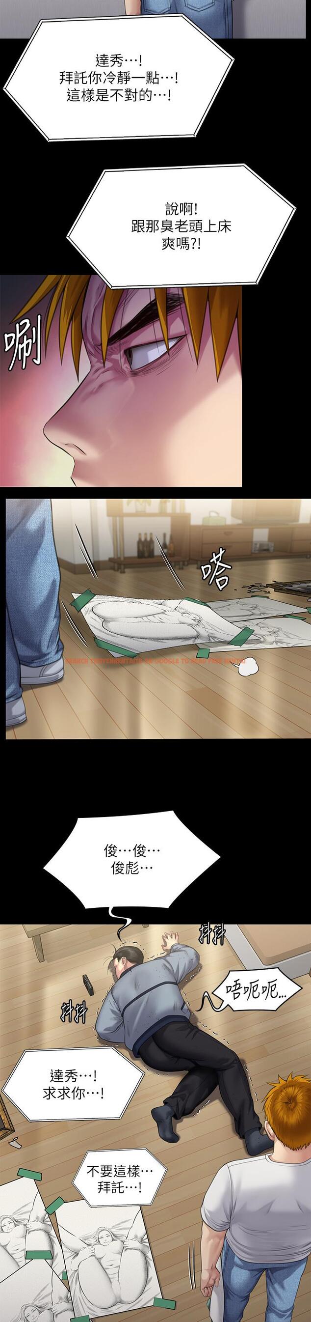 查看漫画傀儡 - 第294話-我媽比你更痛苦!!! - www.tymanga.com中的1304109图片