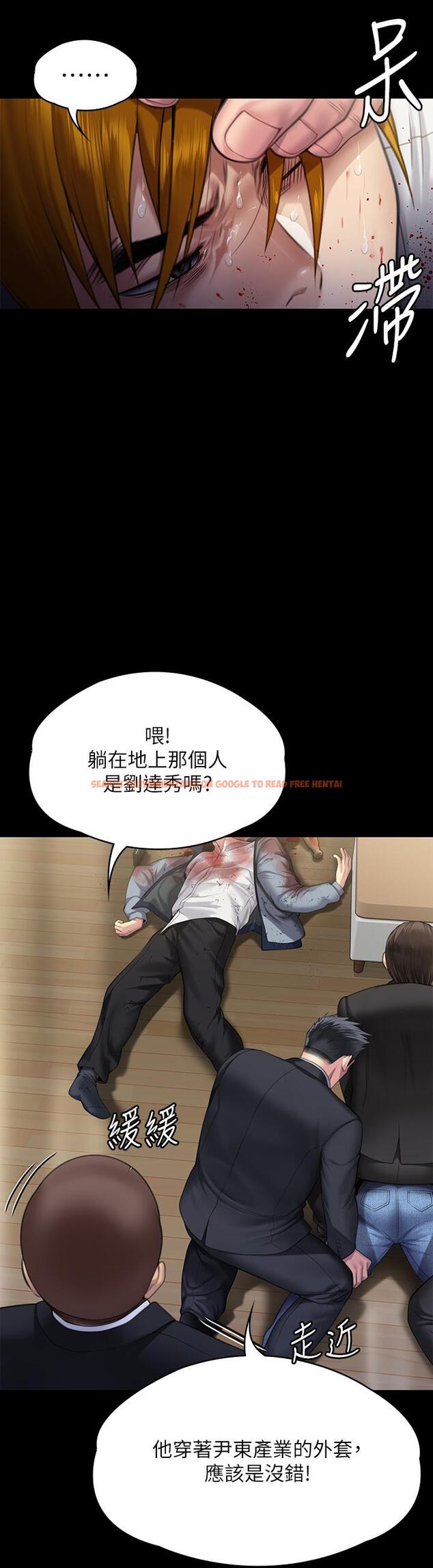 查看漫画傀儡 - 第295話-劉達秀悽慘的下場 - www.tymanga.com中的1323116图片