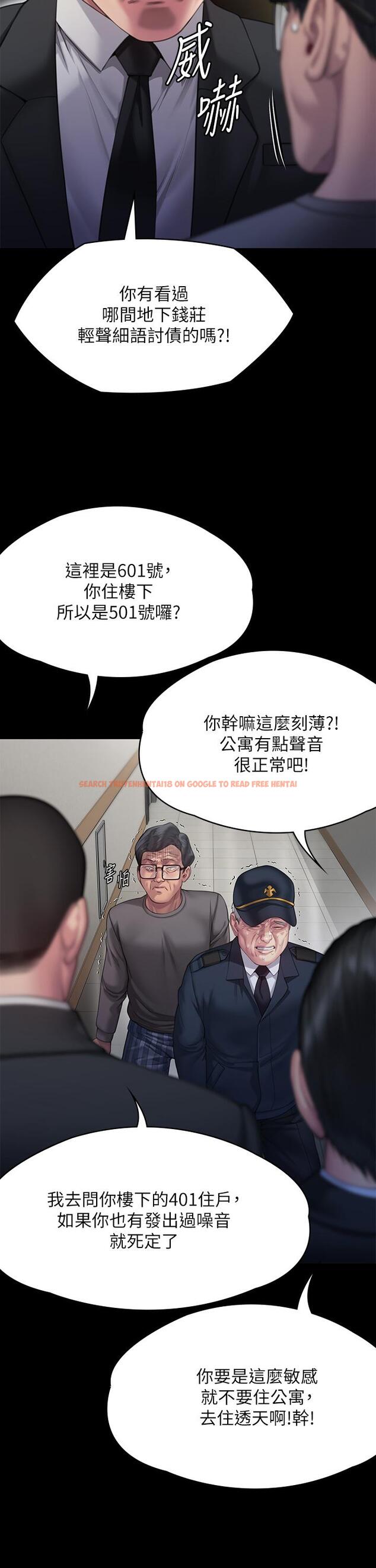 查看漫画傀儡 - 第295話-劉達秀悽慘的下場 - www.tymanga.com中的1323120图片