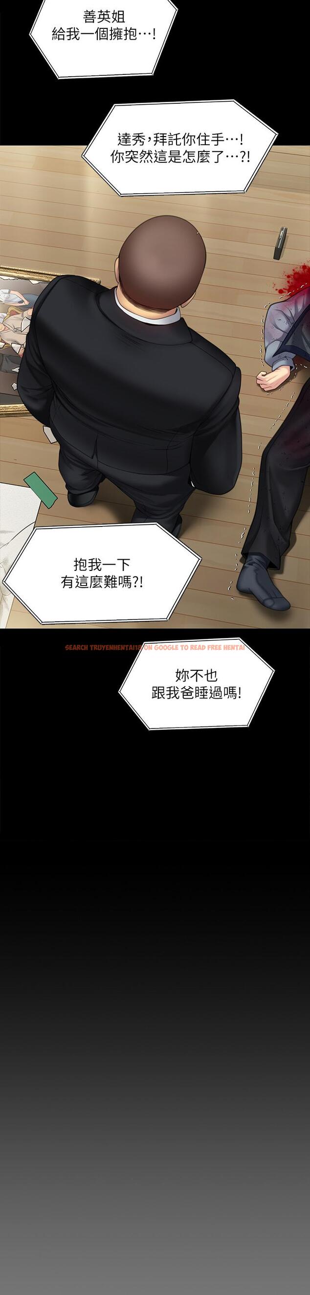查看漫画傀儡 - 第295話-劉達秀悽慘的下場 - www.tymanga.com中的1323123图片