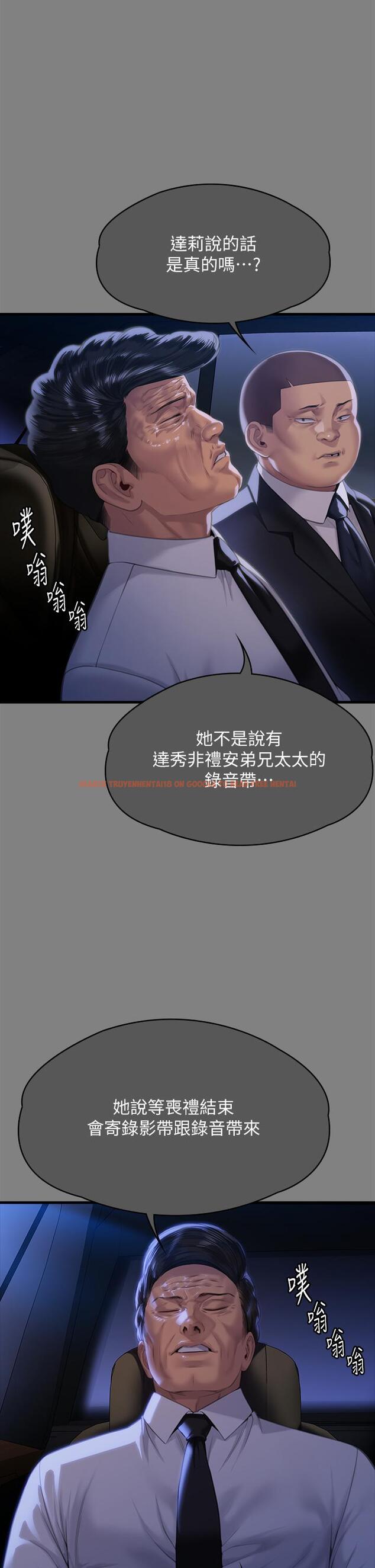 查看漫画傀儡 - 第295話-劉達秀悽慘的下場 - www.tymanga.com中的1323125图片
