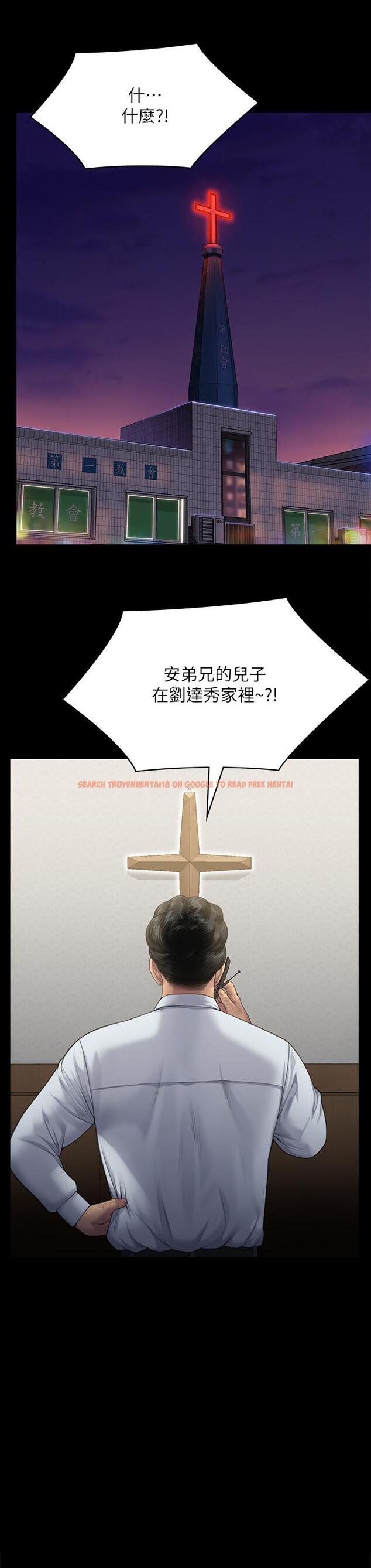 查看漫画傀儡 - 第295話-劉達秀悽慘的下場 - www.tymanga.com中的1323129图片