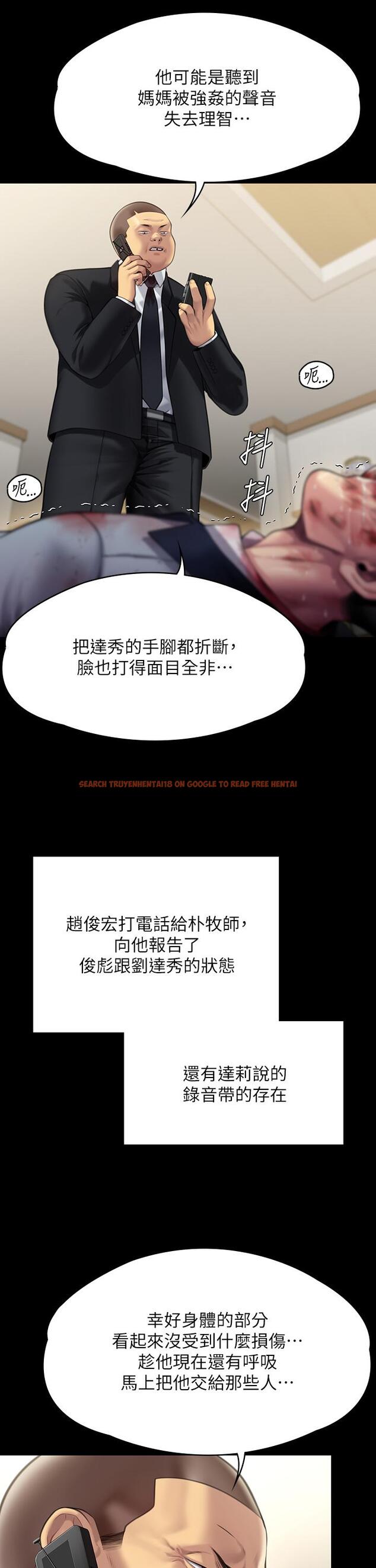 查看漫画傀儡 - 第295話-劉達秀悽慘的下場 - www.tymanga.com中的1323131图片