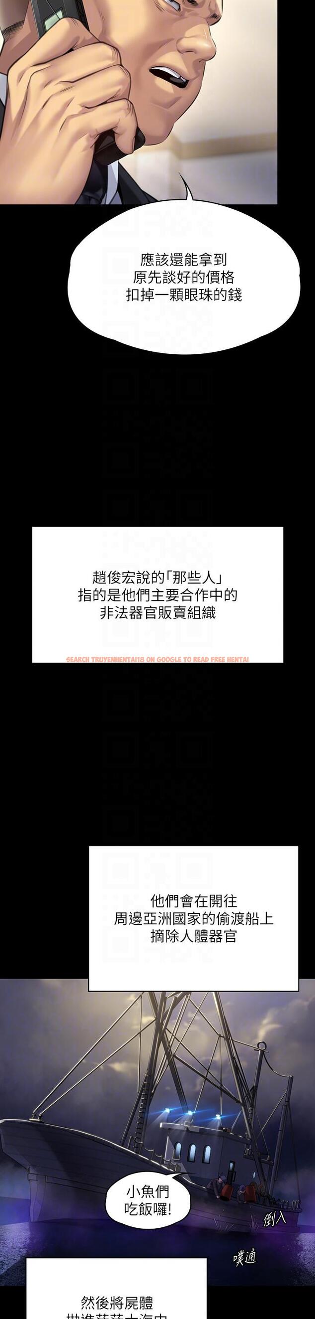 查看漫画傀儡 - 第295話-劉達秀悽慘的下場 - www.tymanga.com中的1323132图片