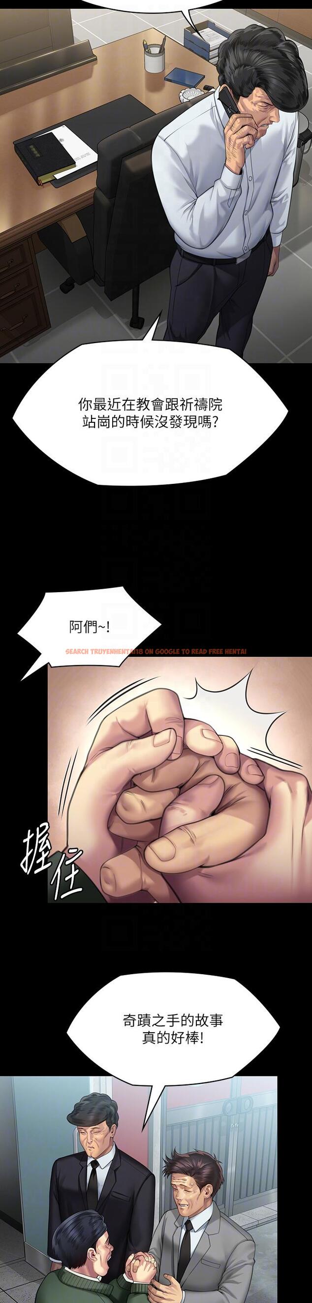 查看漫画傀儡 - 第295話-劉達秀悽慘的下場 - www.tymanga.com中的1323134图片