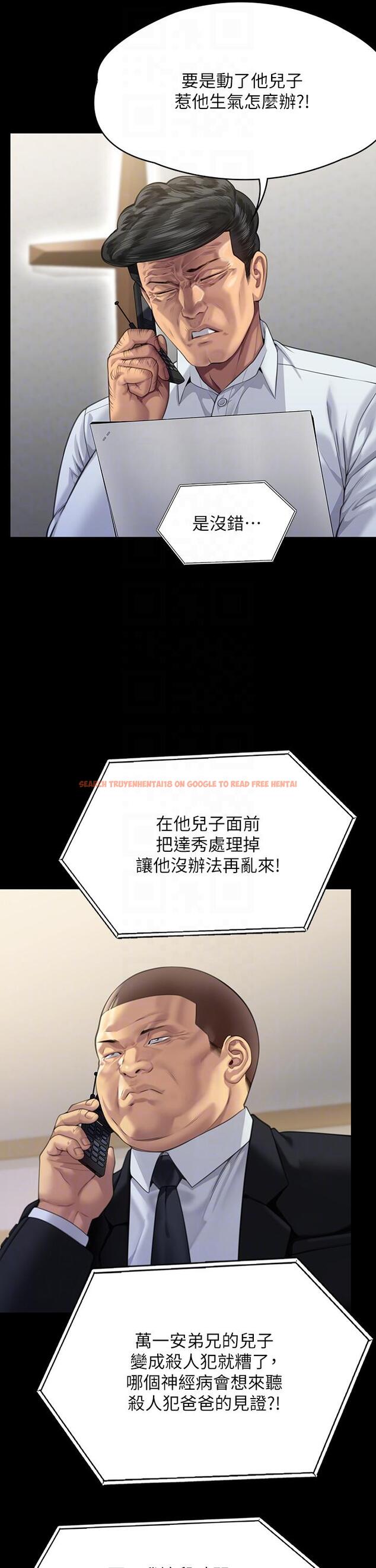查看漫画傀儡 - 第295話-劉達秀悽慘的下場 - www.tymanga.com中的1323136图片