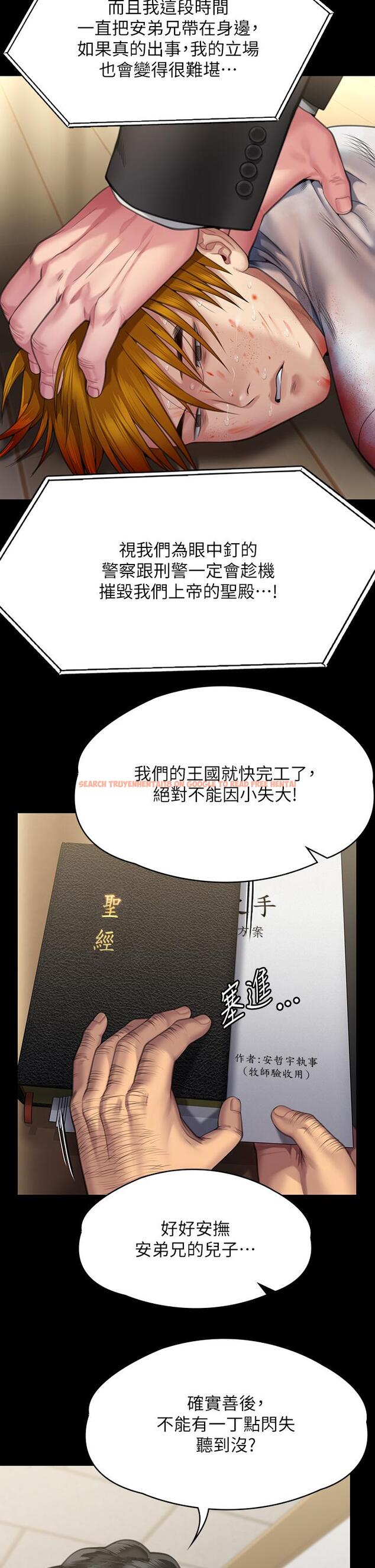 查看漫画傀儡 - 第295話-劉達秀悽慘的下場 - www.tymanga.com中的1323137图片