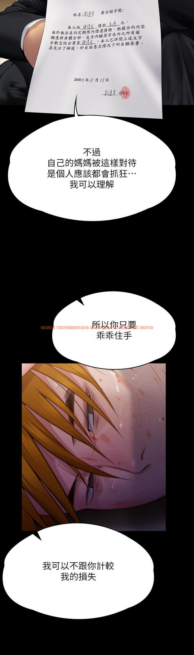 查看漫画傀儡 - 第295話-劉達秀悽慘的下場 - www.tymanga.com中的1323140图片