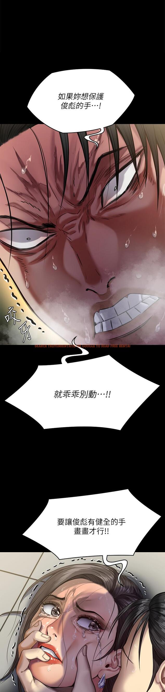 查看漫画傀儡 - 第295話-劉達秀悽慘的下場 - www.tymanga.com中的1323153图片