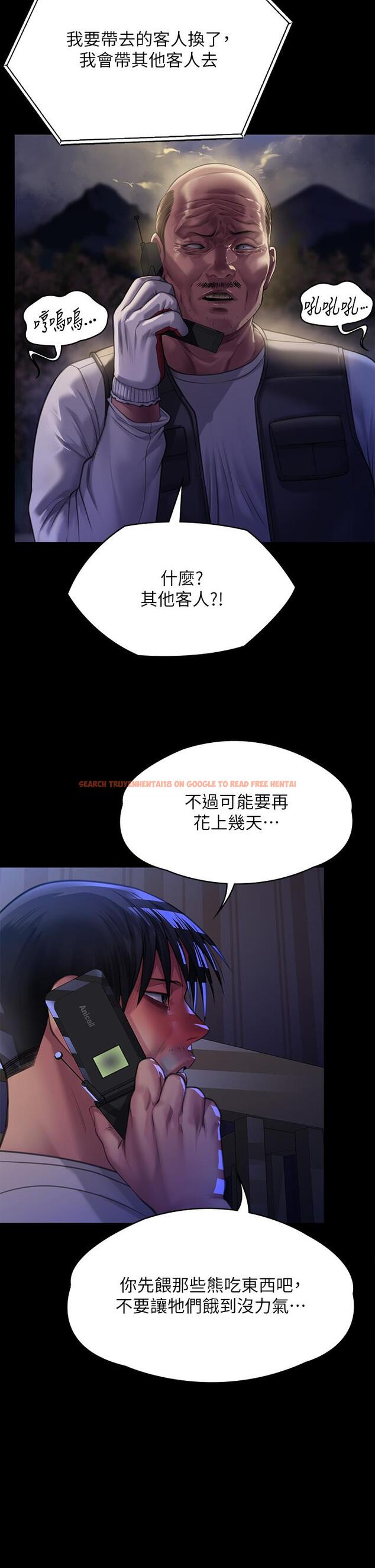 查看漫画傀儡 - 第295話-劉達秀悽慘的下場 - www.tymanga.com中的1323161图片