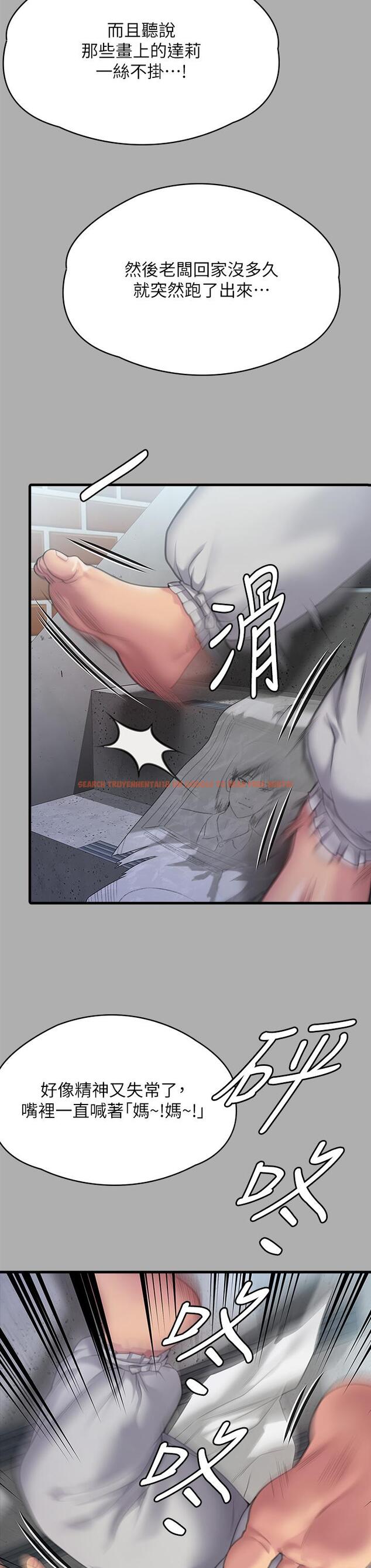 查看漫画傀儡 - 第295話-劉達秀悽慘的下場 - www.tymanga.com中的1323165图片