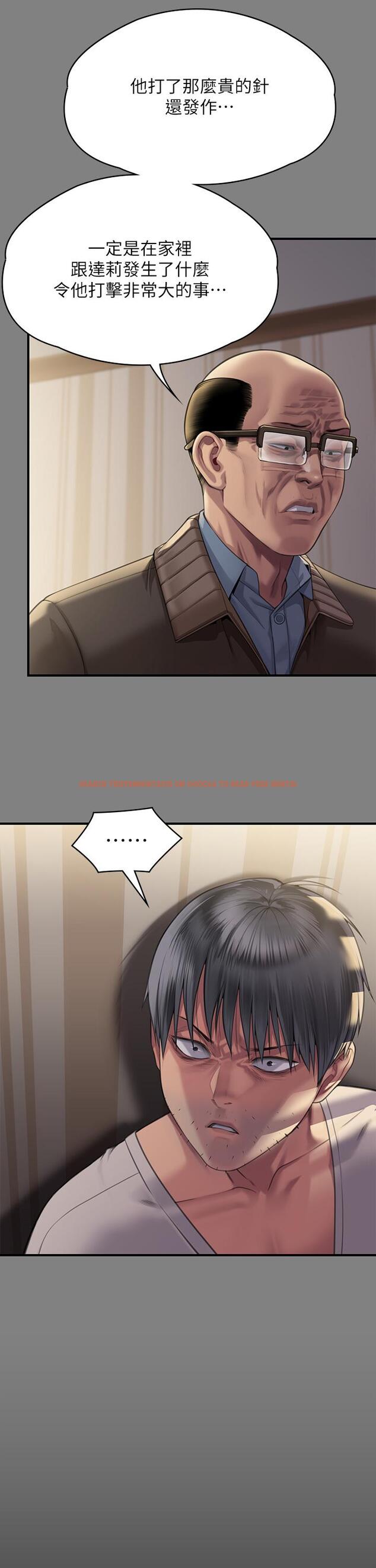 查看漫画傀儡 - 第295話-劉達秀悽慘的下場 - www.tymanga.com中的1323167图片