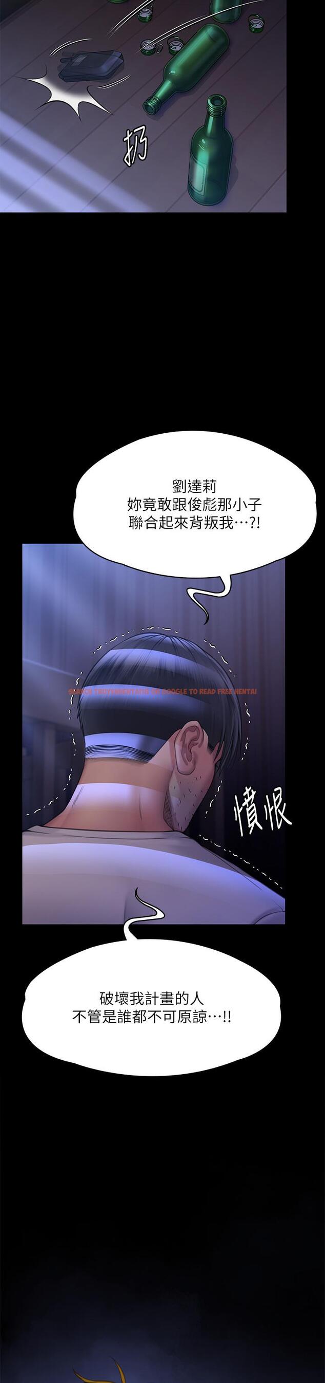 查看漫画傀儡 - 第295話-劉達秀悽慘的下場 - www.tymanga.com中的1323169图片