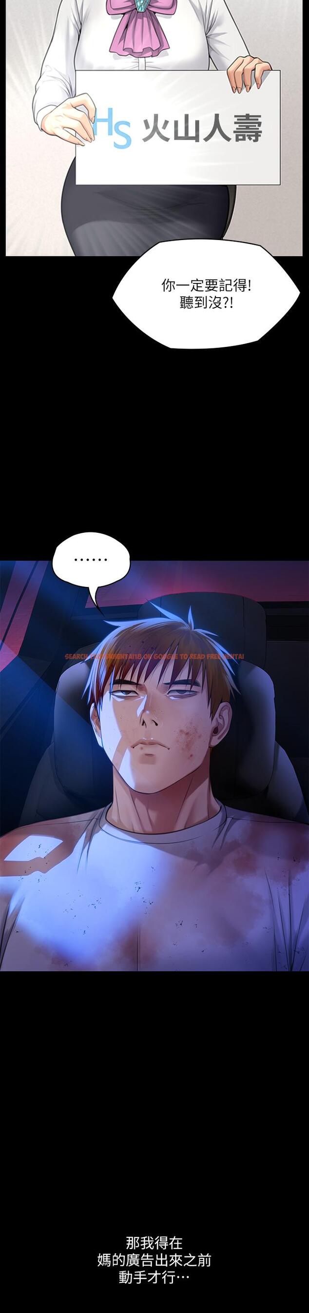 查看漫画傀儡 - 第296話-我爸的手是誰砍斷的？ - www.tymanga.com中的1323180图片