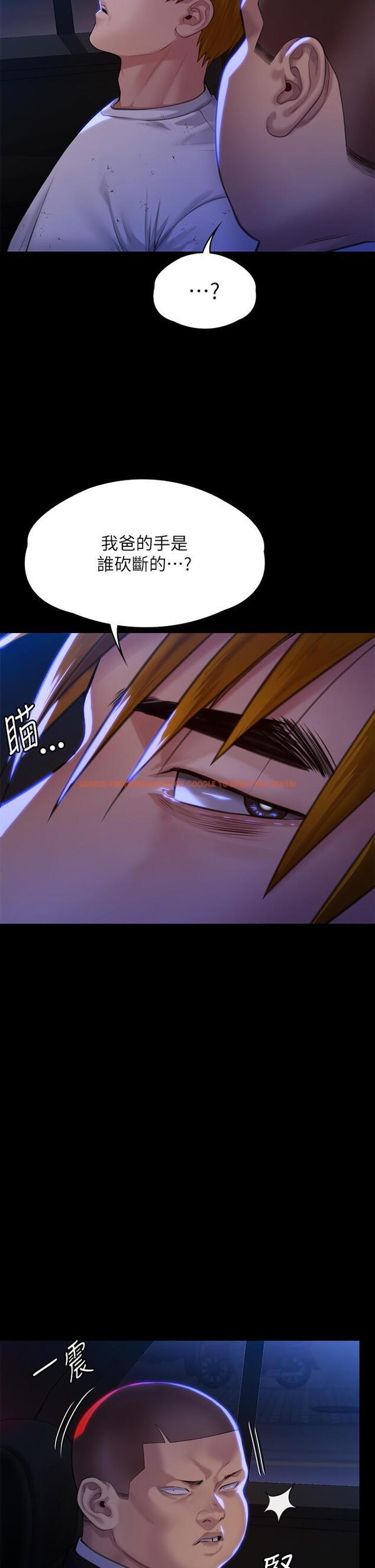 查看漫画傀儡 - 第296話-我爸的手是誰砍斷的？ - www.tymanga.com中的1323184图片