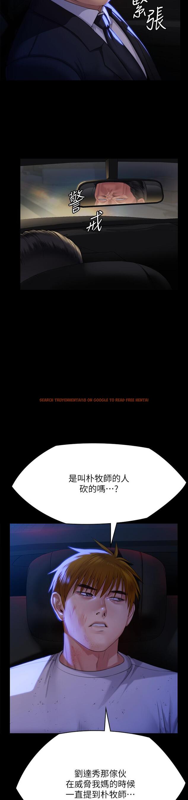 查看漫画傀儡 - 第296話-我爸的手是誰砍斷的？ - www.tymanga.com中的1323185图片