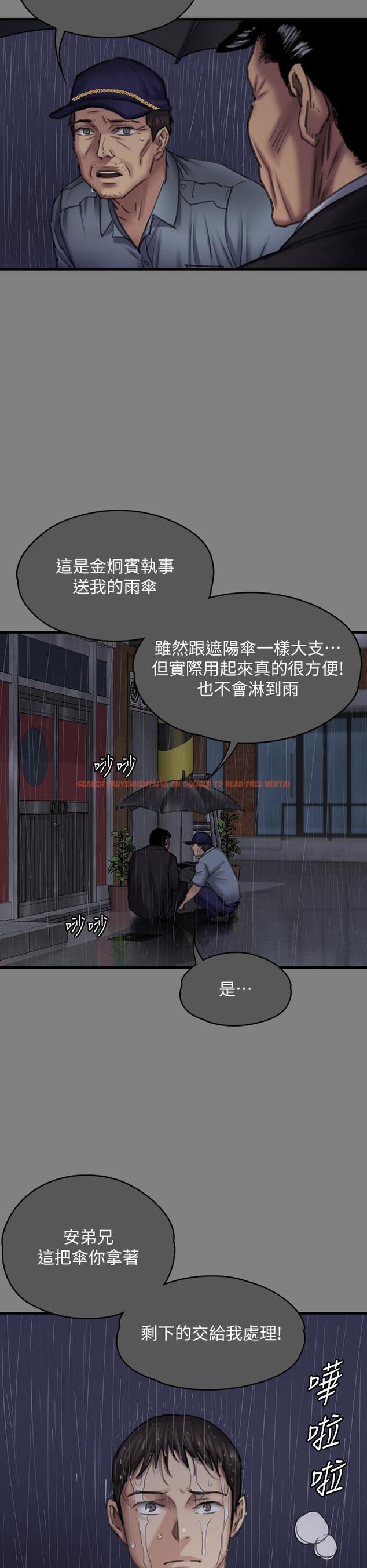 查看漫画傀儡 - 第296話-我爸的手是誰砍斷的？ - www.tymanga.com中的1323188图片