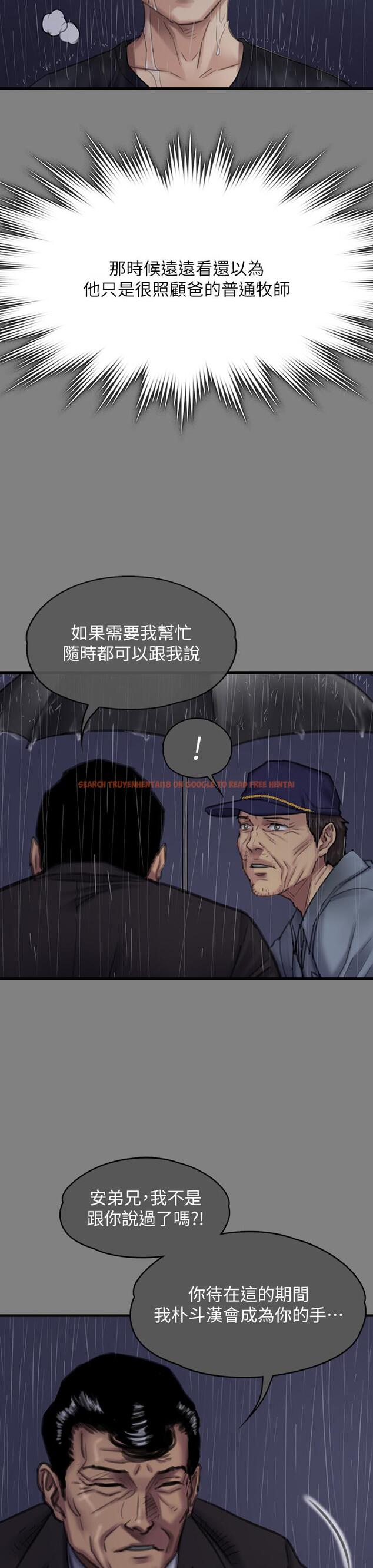 查看漫画傀儡 - 第296話-我爸的手是誰砍斷的？ - www.tymanga.com中的1323189图片