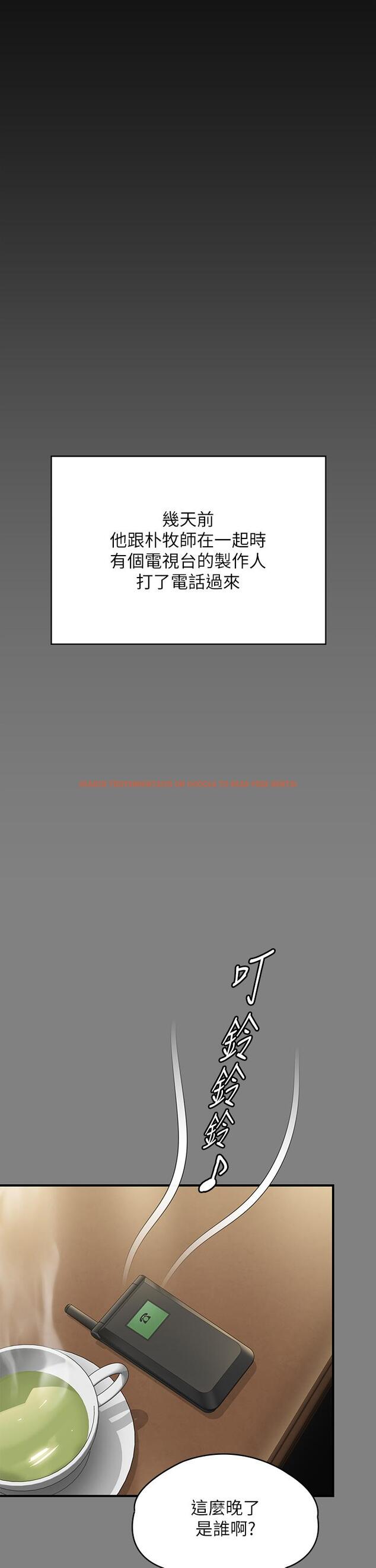 查看漫画傀儡 - 第296話-我爸的手是誰砍斷的？ - www.tymanga.com中的1323195图片