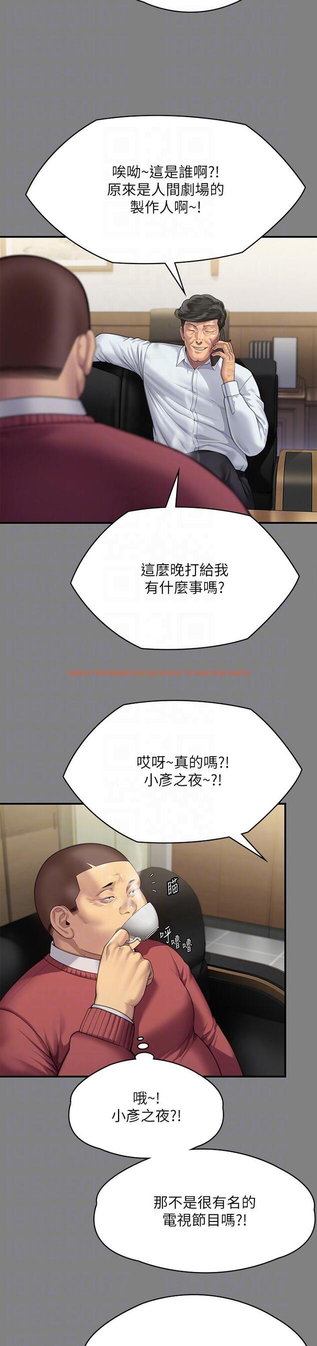 查看漫画傀儡 - 第296話-我爸的手是誰砍斷的？ - www.tymanga.com中的1323196图片