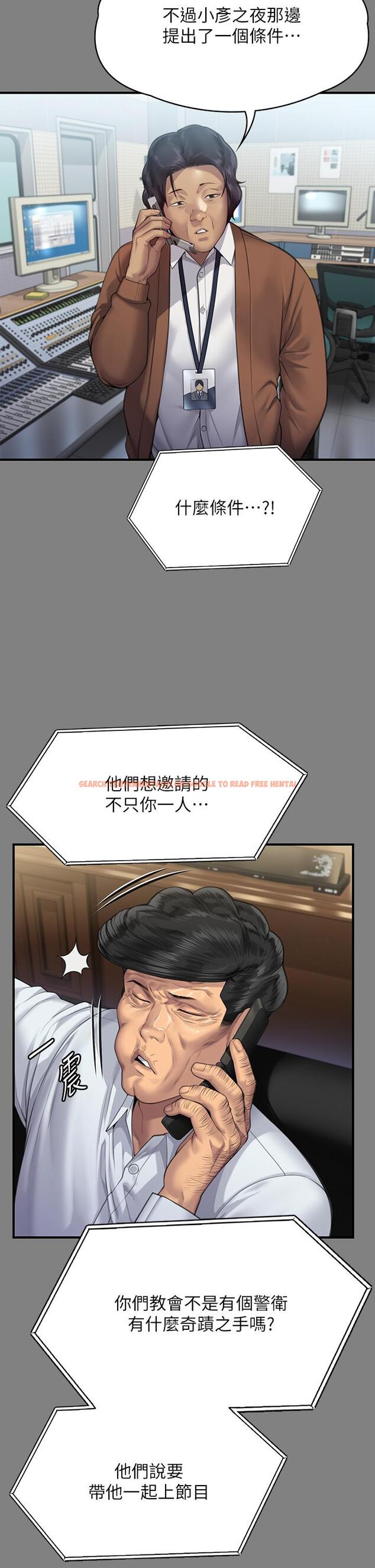 查看漫画傀儡 - 第296話-我爸的手是誰砍斷的？ - www.tymanga.com中的1323197图片