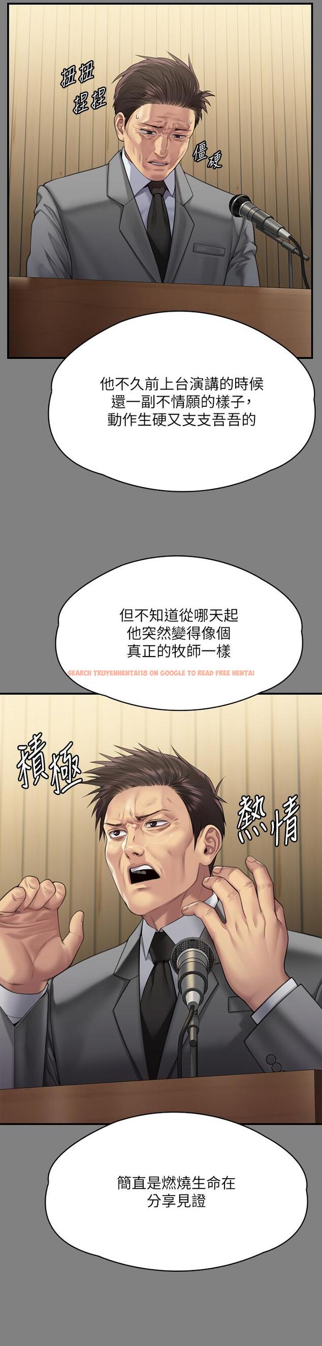 查看漫画傀儡 - 第296話-我爸的手是誰砍斷的？ - www.tymanga.com中的1323201图片