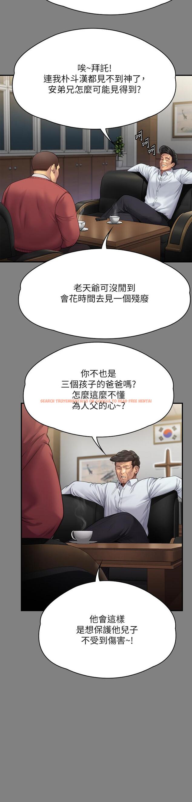 查看漫画傀儡 - 第296話-我爸的手是誰砍斷的？ - www.tymanga.com中的1323203图片