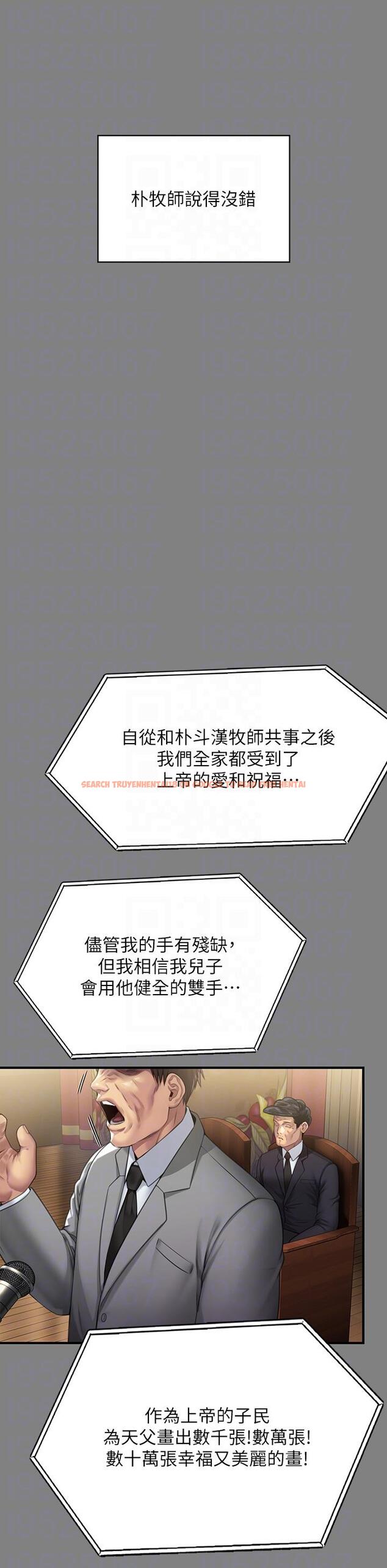 查看漫画傀儡 - 第296話-我爸的手是誰砍斷的？ - www.tymanga.com中的1323204图片