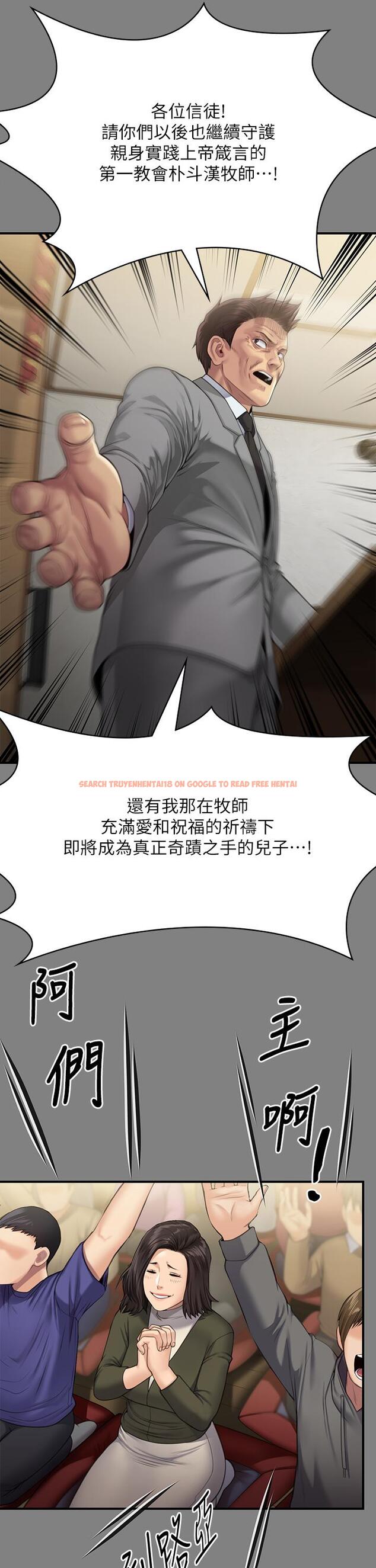 查看漫画傀儡 - 第296話-我爸的手是誰砍斷的？ - www.tymanga.com中的1323205图片