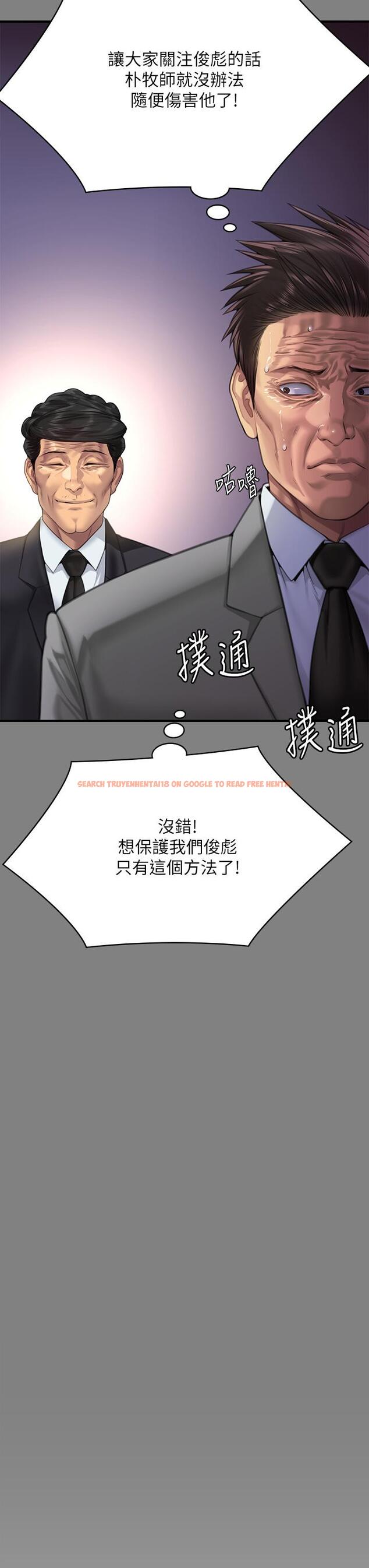 查看漫画傀儡 - 第296話-我爸的手是誰砍斷的？ - www.tymanga.com中的1323207图片
