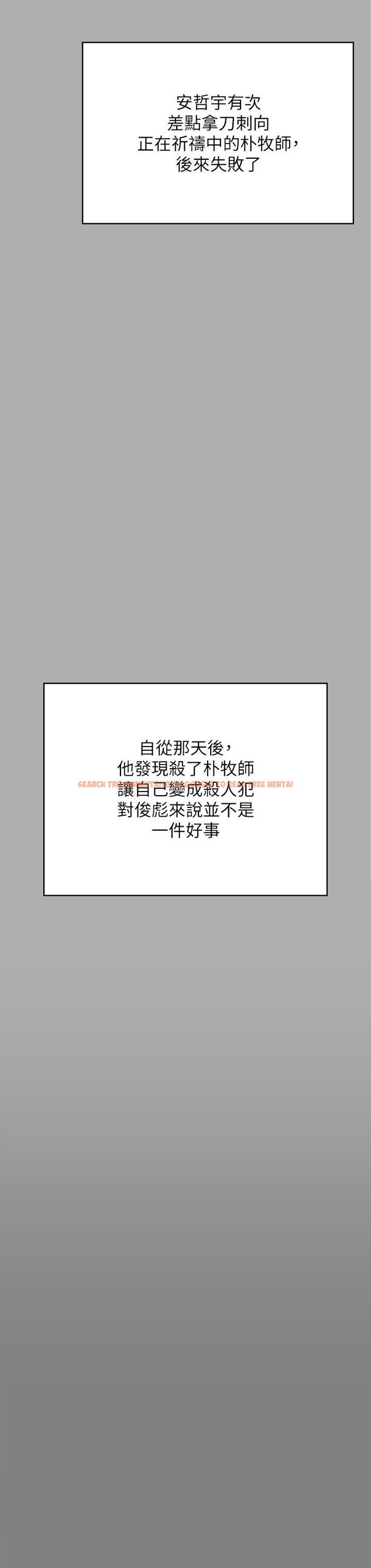 查看漫画傀儡 - 第296話-我爸的手是誰砍斷的？ - www.tymanga.com中的1323212图片