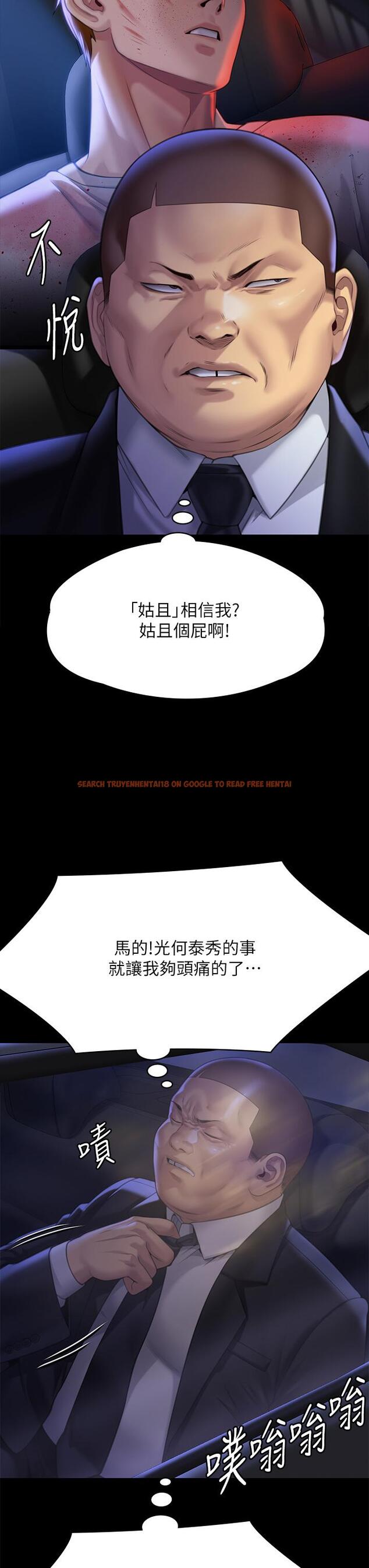 查看漫画傀儡 - 第296話-我爸的手是誰砍斷的？ - www.tymanga.com中的1323223图片