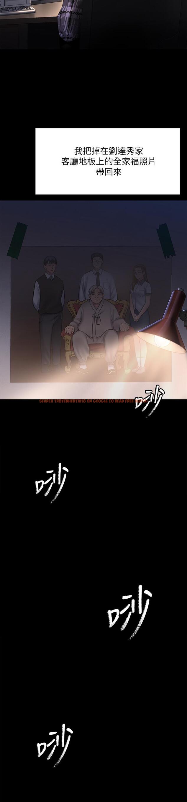 查看漫画傀儡 - 第296話-我爸的手是誰砍斷的？ - www.tymanga.com中的1323226图片