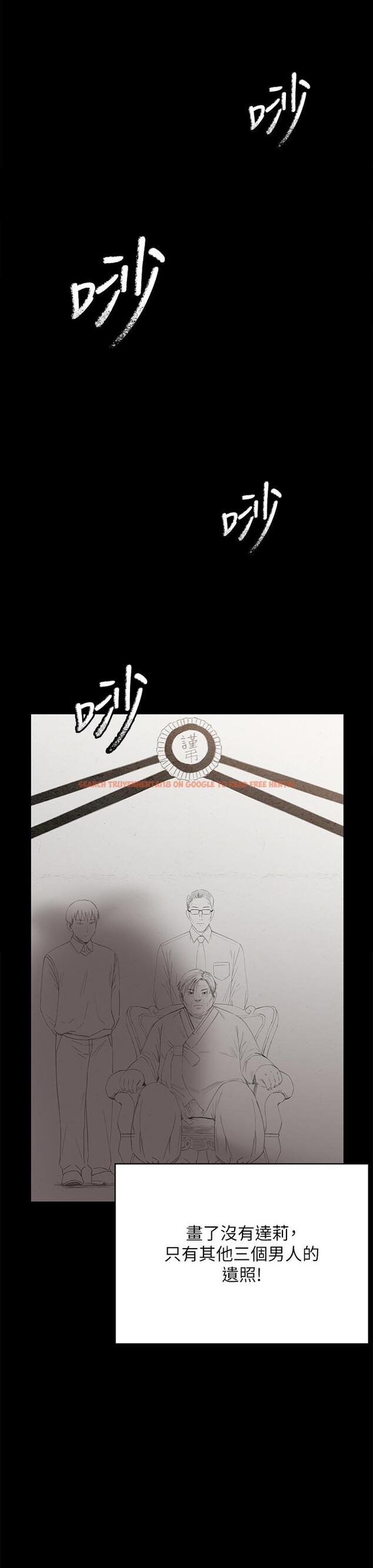 查看漫画傀儡 - 第296話-我爸的手是誰砍斷的？ - www.tymanga.com中的1323227图片