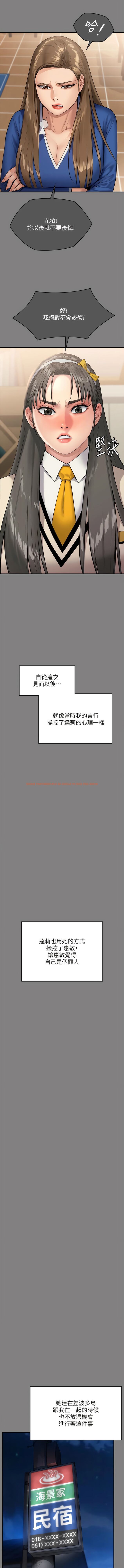 查看漫画傀儡 - 第297話-獻上車惠敏的達莉 - www.tymanga.com中的1342138图片