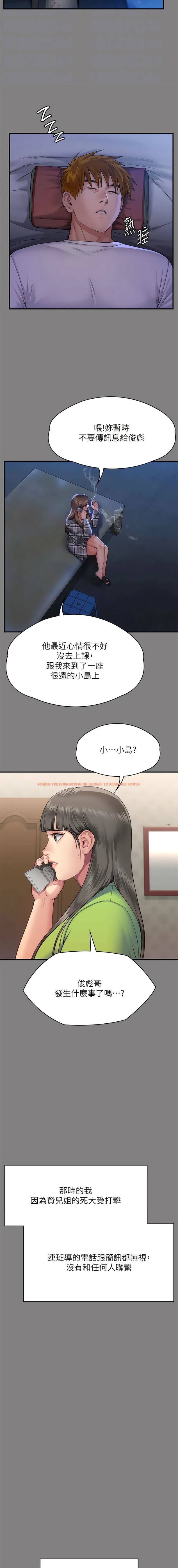 查看漫画傀儡 - 第297話-獻上車惠敏的達莉 - www.tymanga.com中的1342139图片